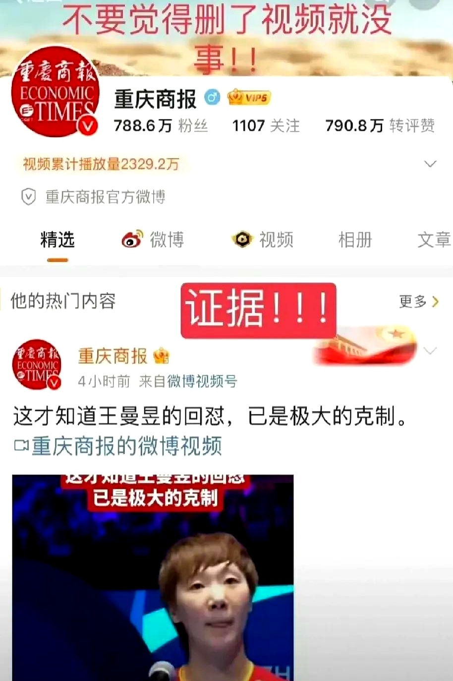 曼联遭遇争议判罚，裁判组回应：执法公正，活动北京不要程序.九游游戏平台app下载