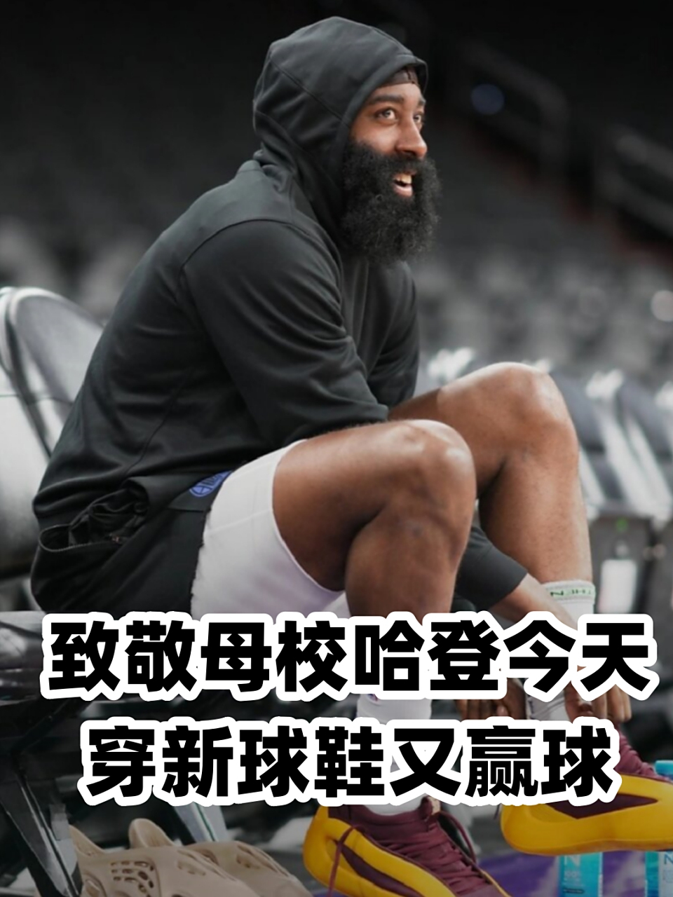  哈登精彩比赛 九游游戏平台app下载